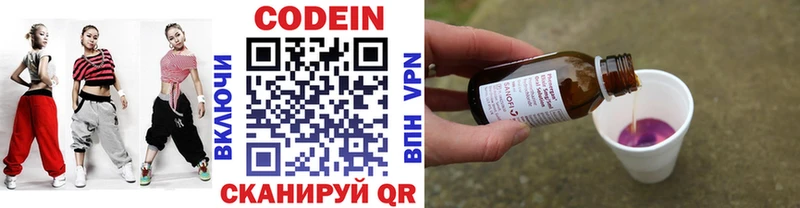 Codein Purple Drank  Пролетарск 