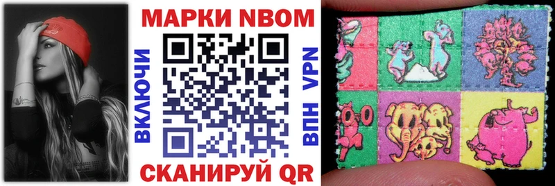 Марки NBOMe 1,5мг Пролетарск